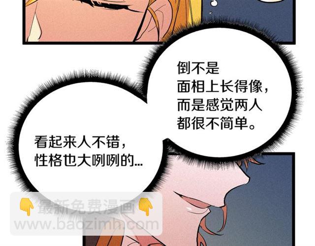 第50话 一起看烟花71