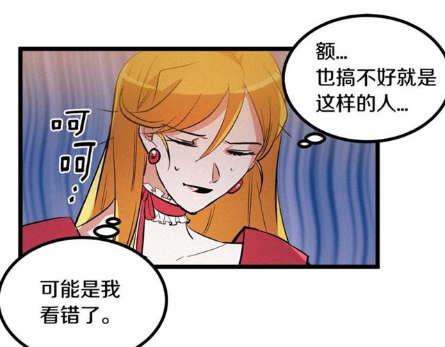 第50话 一起看烟花76