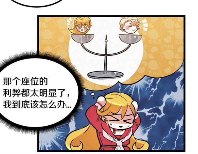 第50话 一起看烟花77