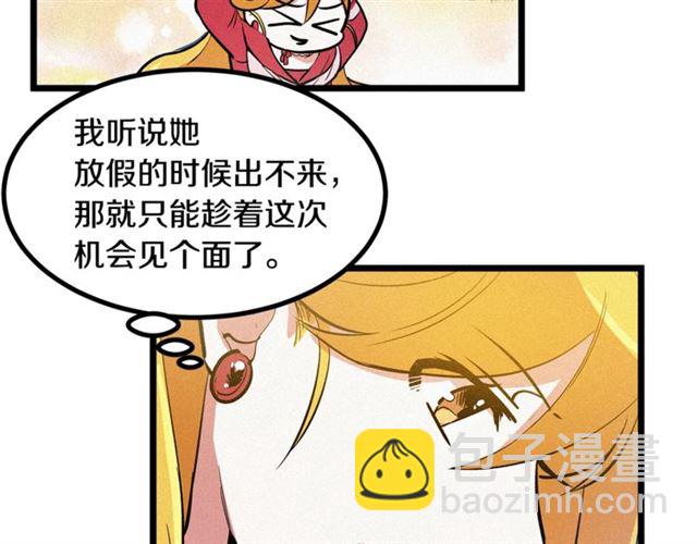 第50话 一起看烟花79