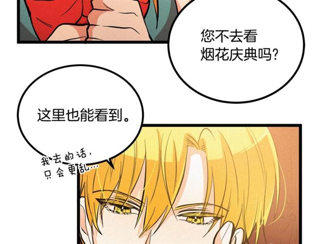 第50话 一起看烟花99