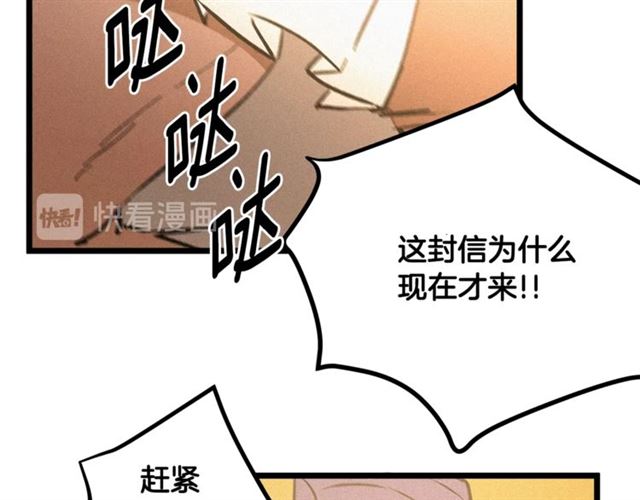 第52话 又被攻击12