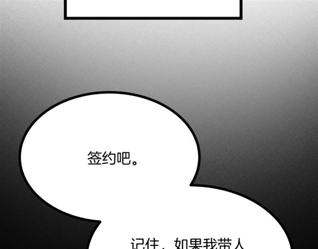 第52话 又被攻击22