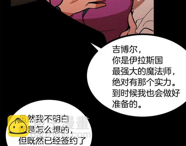第52话 又被攻击26