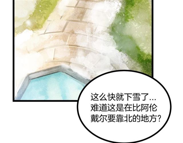 第52话 又被攻击75