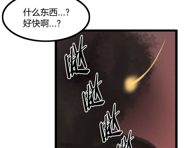 第52话 又被攻击90