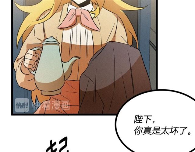第54话 睡着的陛下101