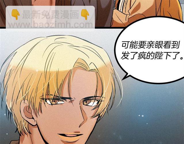 第54话 睡着的陛下109