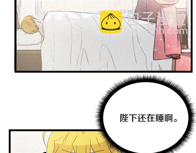 第54话 睡着的陛下16