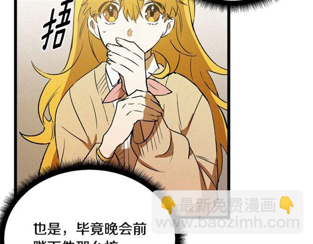 第54话 睡着的陛下17