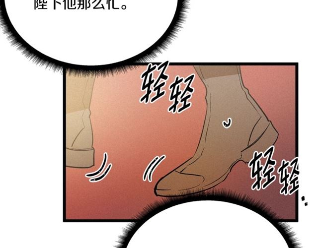 第54话 睡着的陛下18