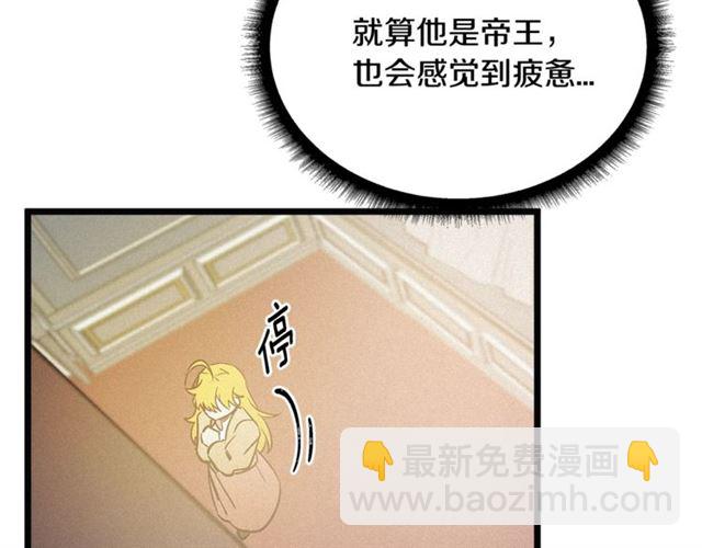 第54话 睡着的陛下19