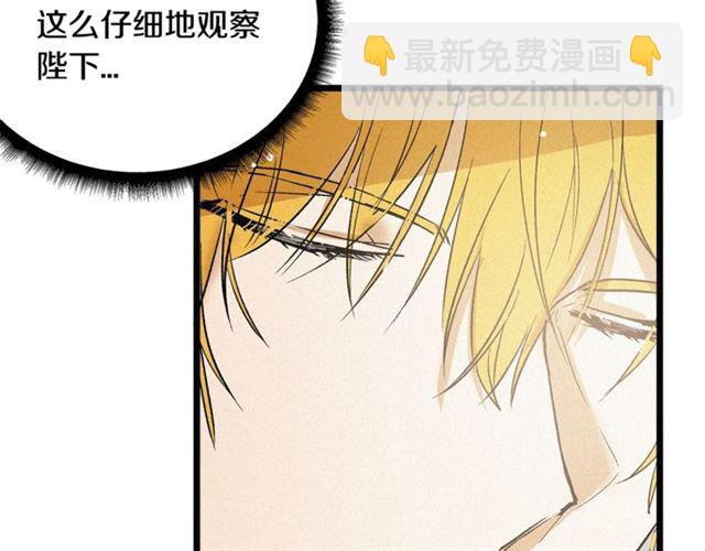 第54话 睡着的陛下23