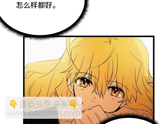 第54话 睡着的陛下33