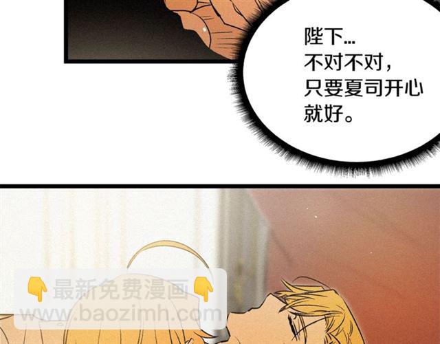 第54话 睡着的陛下34
