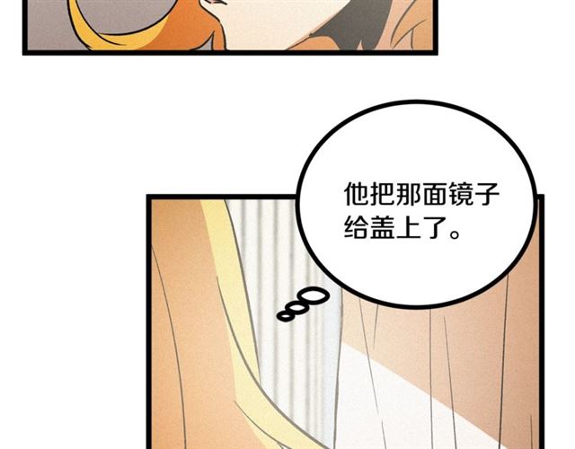 第54话 睡着的陛下42