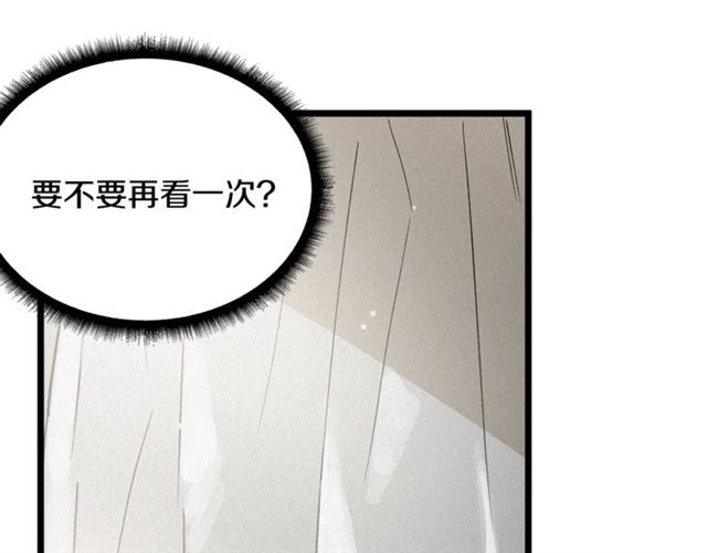 第54话 睡着的陛下44