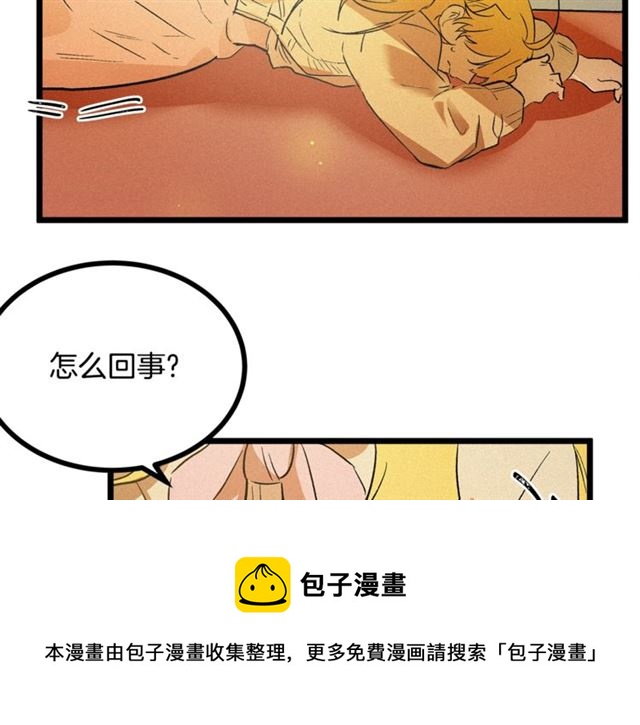 第54话 睡着的陛下54