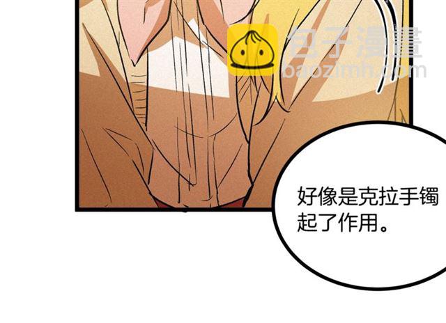 第54话 睡着的陛下55