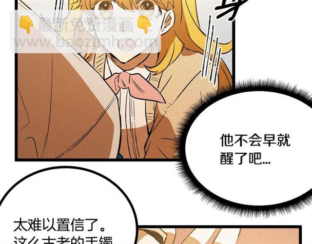 第54话 睡着的陛下58