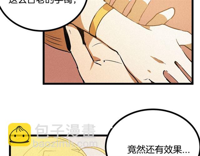 第54话 睡着的陛下59