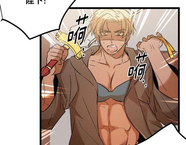 第54话 睡着的陛下66