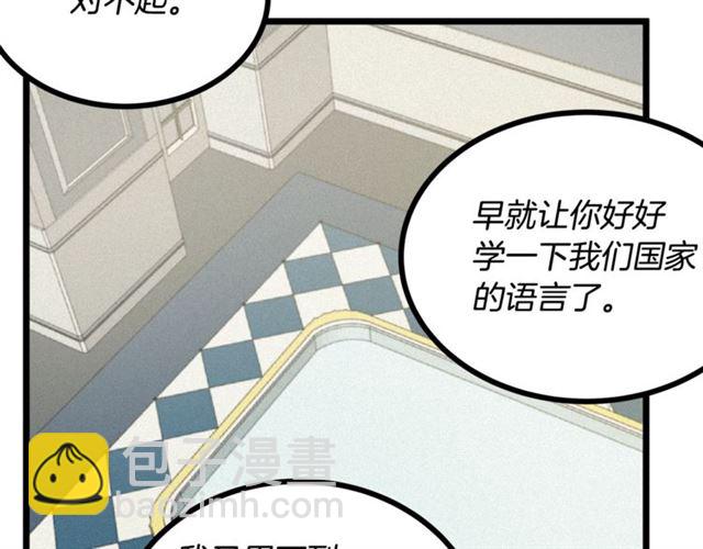 第54话 睡着的陛下75