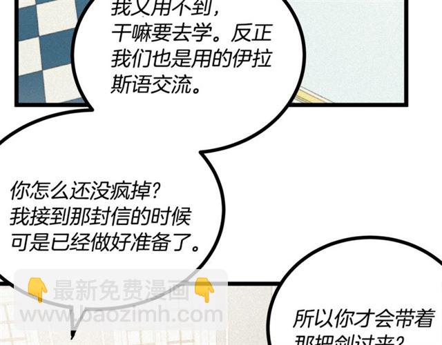 第54话 睡着的陛下76