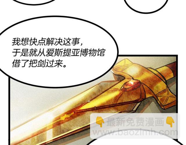 第54话 睡着的陛下78