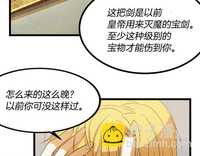 第54话 睡着的陛下79