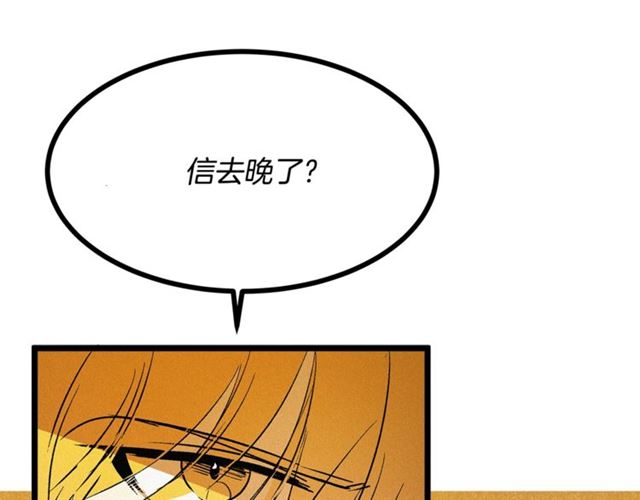 第54话 睡着的陛下82