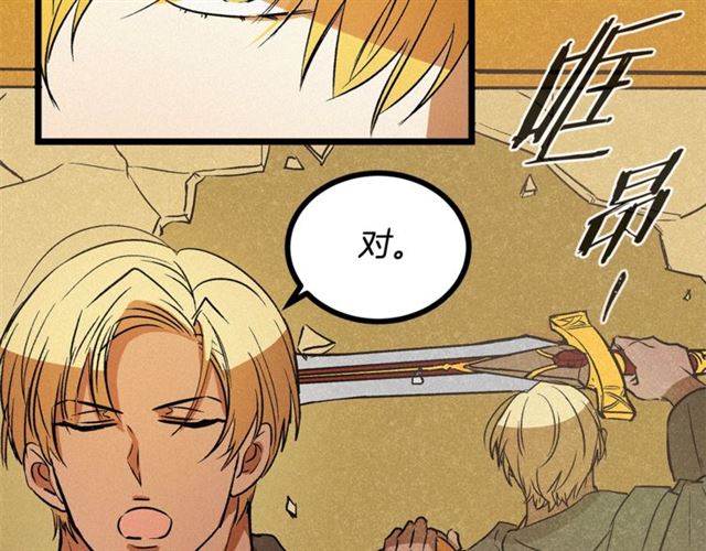 第54话 睡着的陛下83