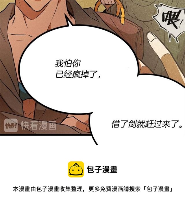 第54话 睡着的陛下84