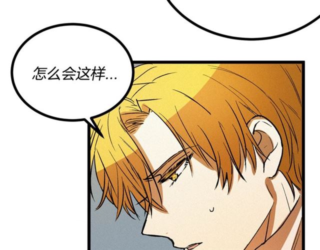 第54话 睡着的陛下85