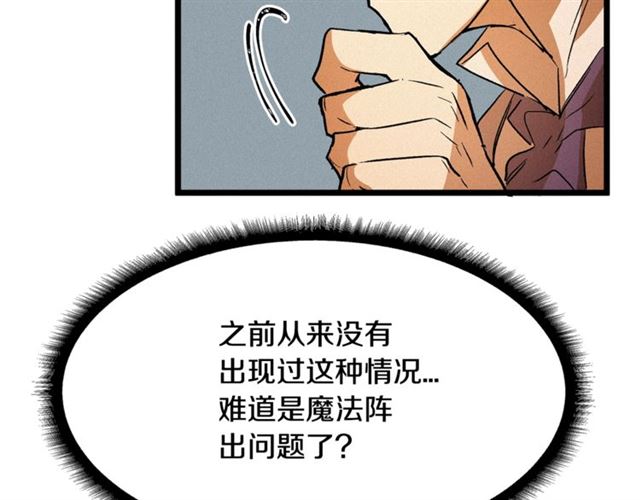 第54话 睡着的陛下86