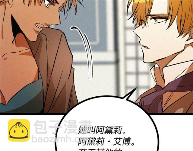 第54话 睡着的陛下88