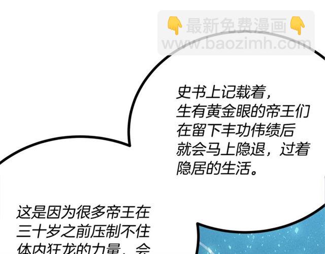 第54话 睡着的陛下91