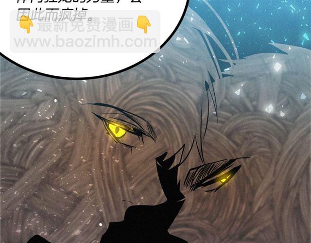 第54话 睡着的陛下92