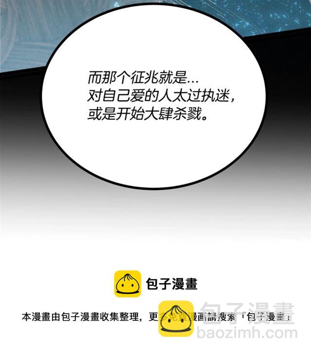 第54话 睡着的陛下94