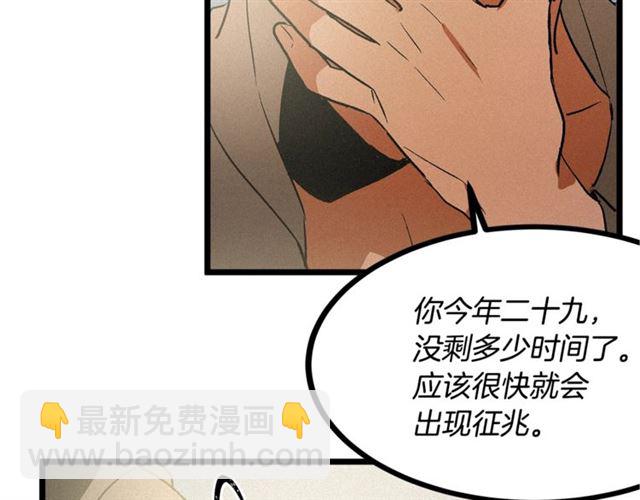 第54话 睡着的陛下96