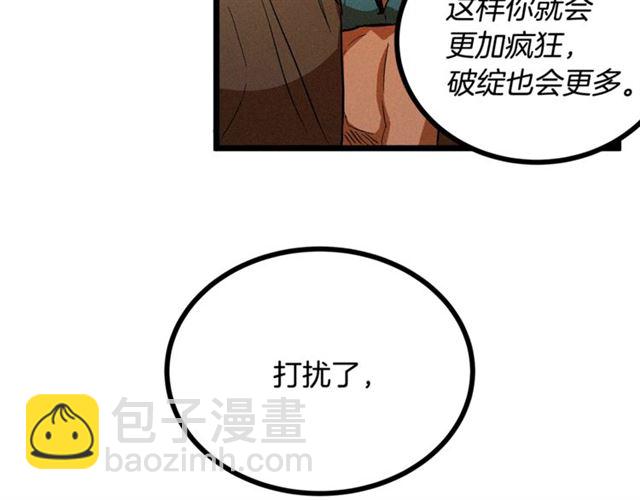 第54话 睡着的陛下99