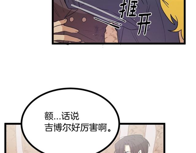 第55话 他跟从前不一样12