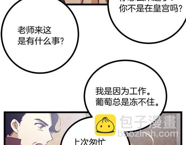 第55话 他跟从前不一样35