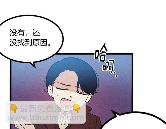 第55话 他跟从前不一样38