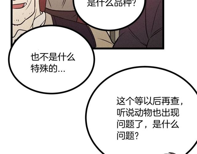 第55话 他跟从前不一样72