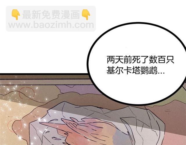 第55话 他跟从前不一样75