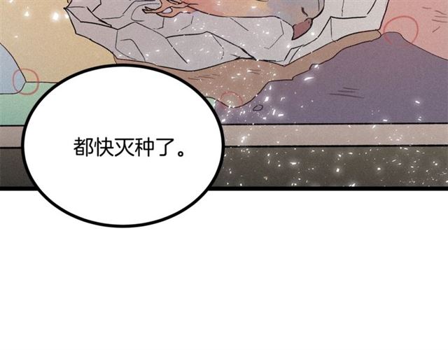 第55话 他跟从前不一样76