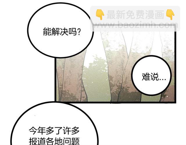 第55话 他跟从前不一样78