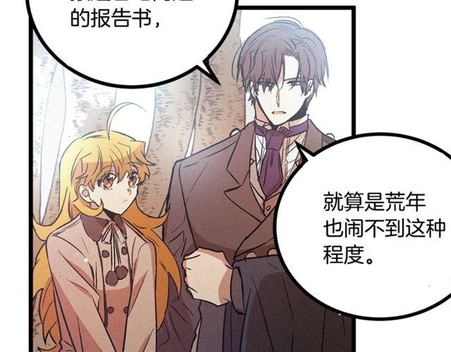 第55话 他跟从前不一样79