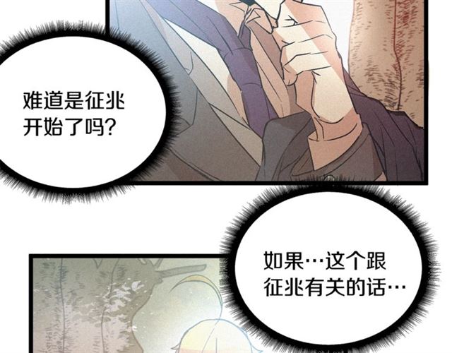 第55话 他跟从前不一样81